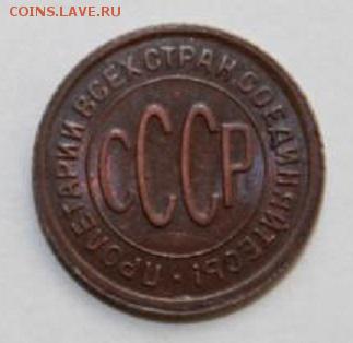 Полкопейки 1928 года. Оценка. - 5b0ac826c15ae3673a3c4e87