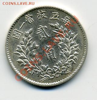 Кто собирает Китай ? - 20 центов 1912(b).JPEG