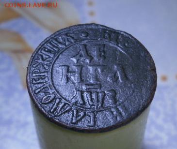 Денга 1707 год. - PA290044.JPG