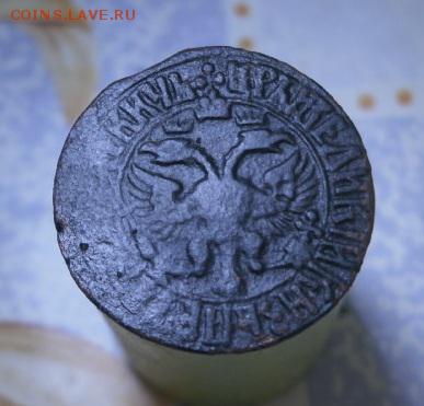 Денга 1707 год. - PA290049.JPG