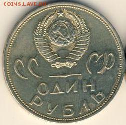 Рубль 1965 (с бонусом) до 01.11.18, 22:30 - #1630-r