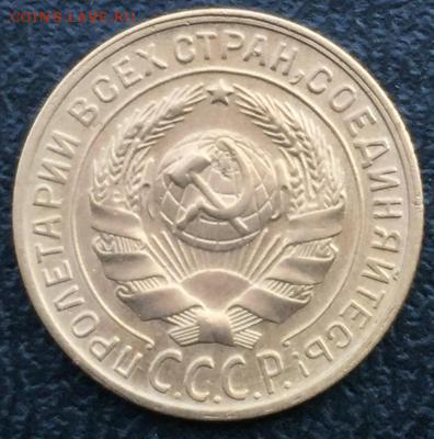 2 копейки 1929  1.3А. Ф №15  Оценка - unnamed.thumb.169466658665a3475312c00239c36781