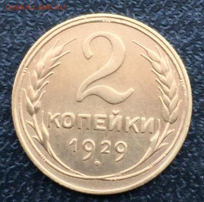 2 копейки 1929  1.3А. Ф №15  Оценка - unnamed_(1).thumb.693ddc6e60067ffc2223498f26e1ee4a