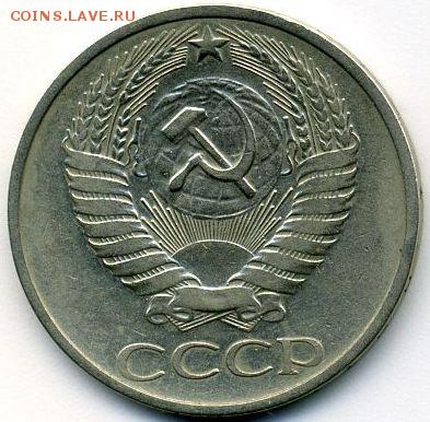 50 копеек 1972 до 02.11.18, 22:30 - #1697-r
