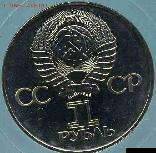 Рубль 1975 Победа-30 UNC (фирм. упак.) до 03.11.18, 22:30 - #1720-r