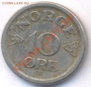 Норвегия 10 эре 1957 г.  До 21.05.11 г. 20-00 МСК. - Норвегия