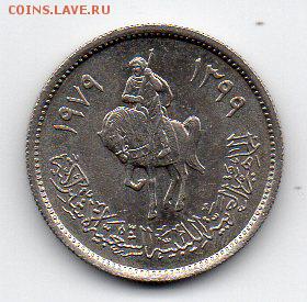 ЛИВИЯ 10 дирхам. До 04.11 в 22.00 МСК - 4а