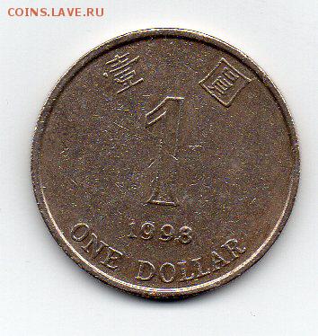 ГОНКОНГ 1 доллар. До 04.11 в 22.00 МСК - 13
