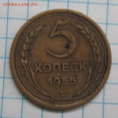 5 коп.1955 г., до 4 ноября в 22:оо - photofacefun_com_1540919999