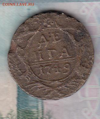Россия 1749 денга - 104