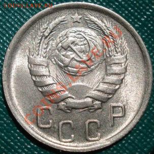 15 копеек 1945 аUNC до 22:00 23.05.11 по МСК. - DSC00038.JPG