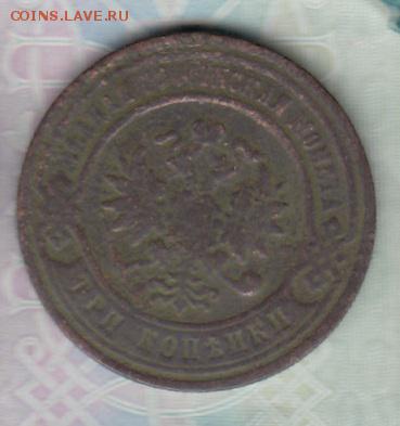 Россия 1878 3 копейки - 109а