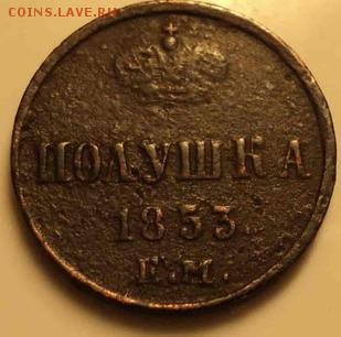 Полушка 1853ем до 01.11.2018 - photofacefun_com_1541095772