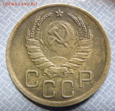 3 копейки 1937 - P1090283.JPG