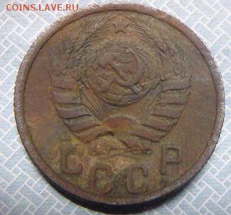 15 копеек 1937.  15 копеек 1949 - P1090286.JPG