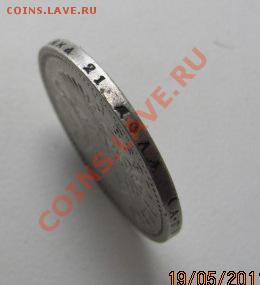 Рубль 1898 АГ. До 25,05 в 22,00 МСК - IMG_1183.JPG