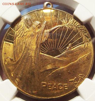 1 копейка 1922 Шорно-футлярная фабрика - 1918-WWI-Peace-Medal-HK-896-Looped-MS63