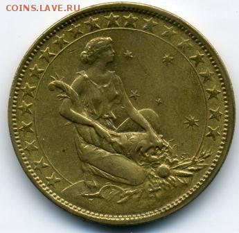 1000 рейс 1925 года Бразилия до 08.11 до 21.00 - 1000 рейс 1925().JPEG