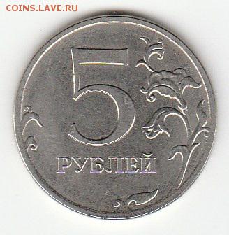 5 рублей 2017г раскол до 10 .11 .2018 до 22.00 мск - IMG_20181106_0002