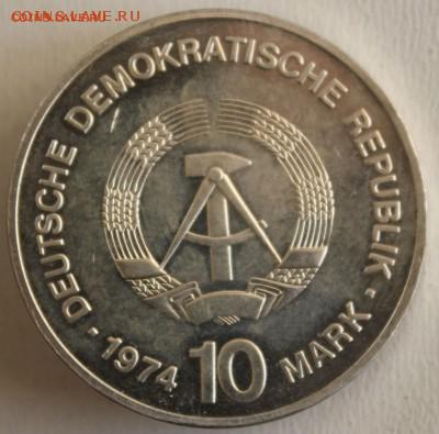 С РУБ.ГДР 10 марк 1974г. 25 лет образования ГДР  до 13.11 - IMG_4750.JPG