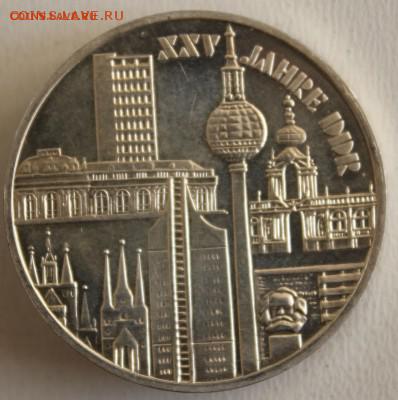 С РУБ.ГДР 10 марк 1974г. 25 лет образования ГДР  до 13.11 - IMG_4749.JPG