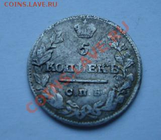 5 копеек 1821г До 27.05 2011 22-00 - Изображение 2425