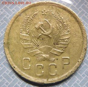 2 копейки 1935.шт.1Б. - P1090305.JPG