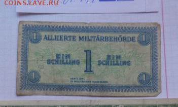 Австрия 1944 1 шиллинг оккупация обращ до 13.11 - DSC07787.JPG