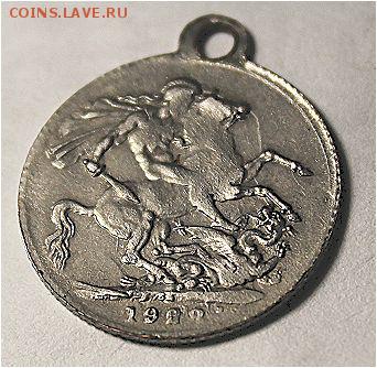 медалька-монетка - 6Fn6YG7