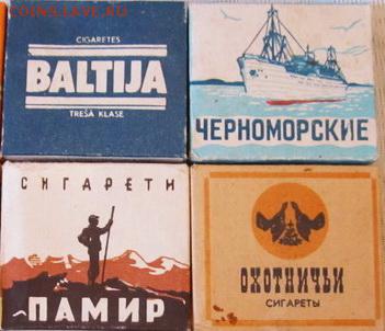 Куплю сигареты и папиросы СССР - 61873892
