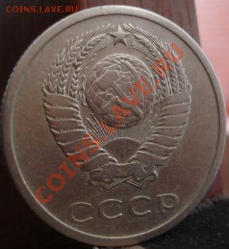 20 копеек 1976 СССР до 22:00 24.05.11 по МСК. - DSC00086.JPG