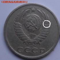 20коп 1981г и 20 коп 1982г шт. 3-1 - image