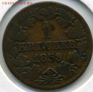 1 крейцер 1859 года Нассау до 14.11 до 21.00 - 1 крейцер 1859.JPEG