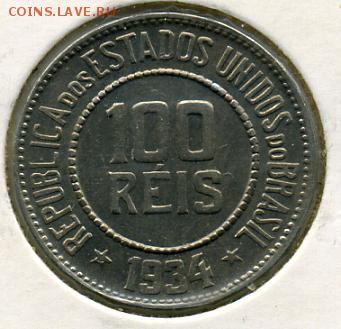 100 рейс 1934 года Бразилия до 14.11 до 21.00 - 100 рейс 1934.JPEG
