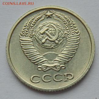 10 копеек-1961...1967, 1968...1991 до 18.11. 2018 в 22-30 - 1968_А.JPG