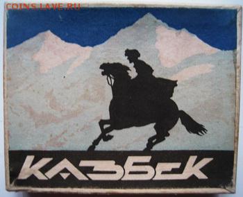 Давай закурим, товарищ, по одной... - IMG_9382.JPG