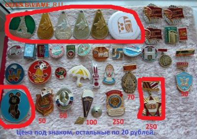 "Солянка" знаков по фиксу. До 15.11. в 22:00 мск - Разные %281%29.JPG