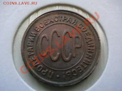 Пол копейки 1928 - post-10591-130190947684_thumb