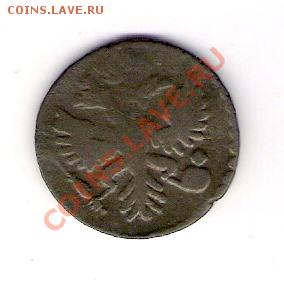 Денга 1731, до 29.05.2011, 17-00 мск. - сканирование0027