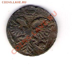 Денга 1731 БРАК, до 29.05.2011, 17-00 мск. - сканирование0029