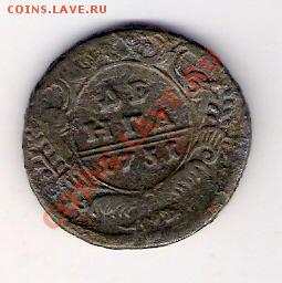 Денга 1731 пере чекан, до 29.05.2011, 17-00 мск. - сканирование0030