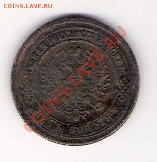 5 копеек 1873 ЕМ, до 29.05.2011, 17-00 мск. - сканирование0078