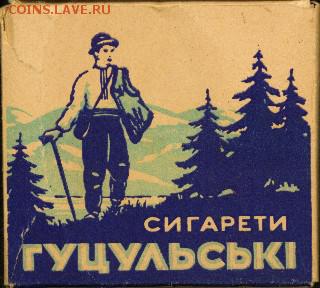 Давай закурим, товарищ, по одной... - гуцульскi