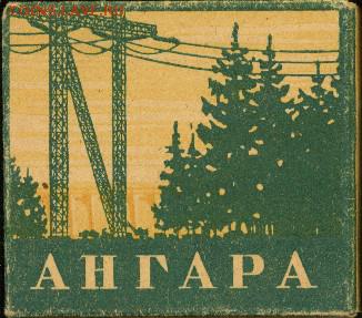 Куплю сигареты и папиросы СССР - ангара