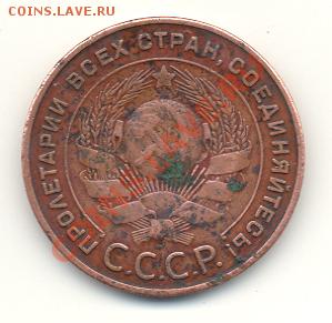 5 копеек 1924г - 87Б