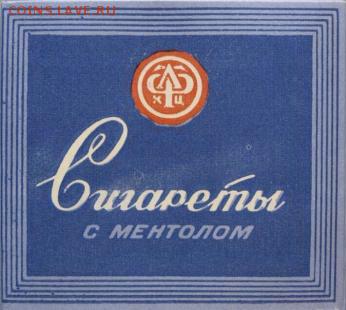 Давай закурим, товарищ, по одной... - с ментолом