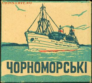 Давай закурим, товарищ, по одной... - чорноморськi