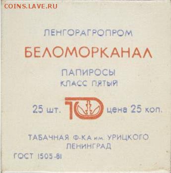 Давай закурим, товарищ, по одной... - 94