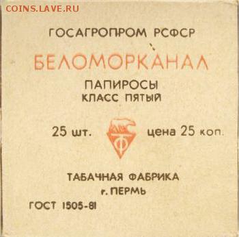 Давай закурим, товарищ, по одной... - 95c3