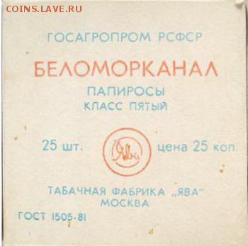 Давай закурим, товарищ, по одной... - 944